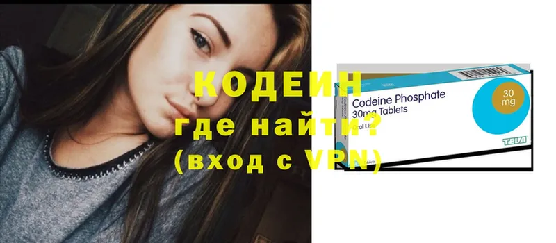 ссылка на мегу ссылки  сколько стоит  Микунь  Кодеин напиток Lean (лин) 